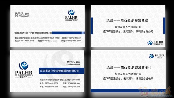 方寸之间的专业与信赖 企业管理顾问公司名片设计之道