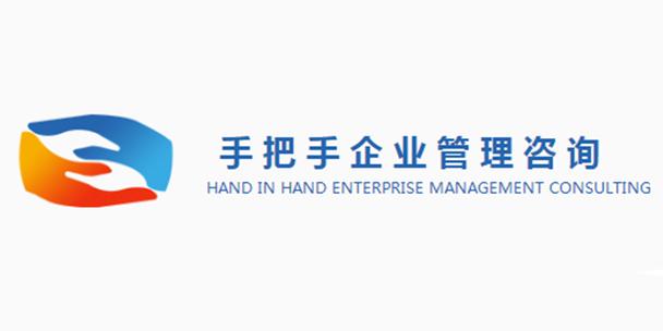 手把手赋能 山东企业管理咨询的落地实践与价值重塑