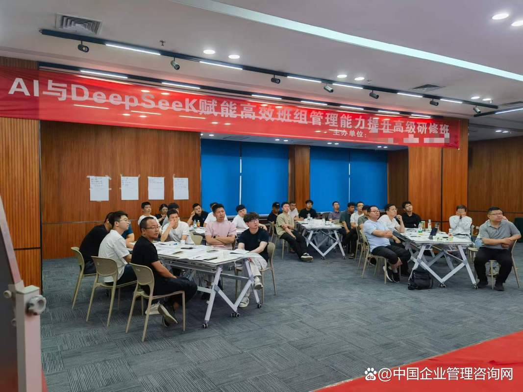 2026深圳高管AI赋能培训 企业管理咨询的新思维与落地路径