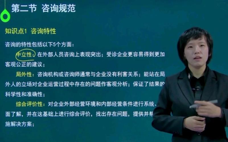 自考科目00154《企业管理咨询》:咨询规范